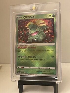 Pokémon: Venusaur (Radiant holo Rare) Clean condition ships with case